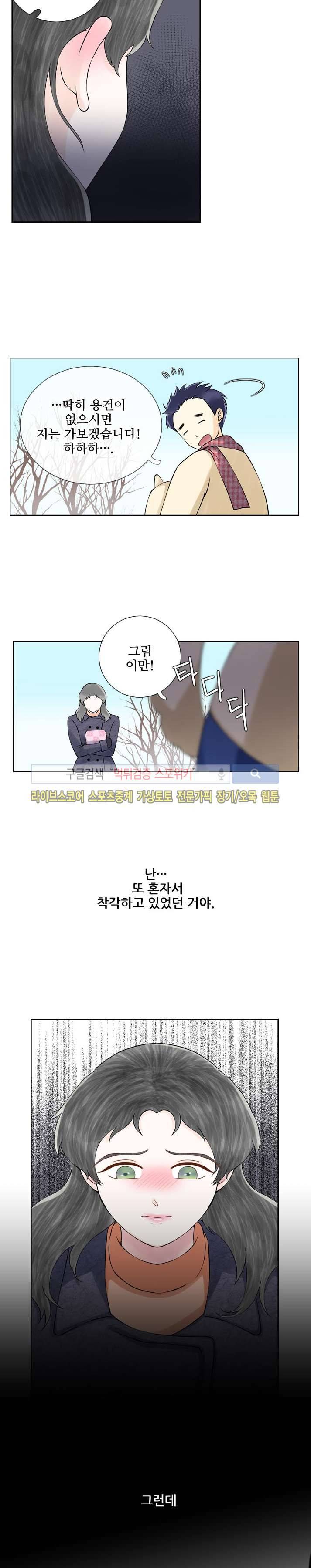 인형은 그대 24화 12