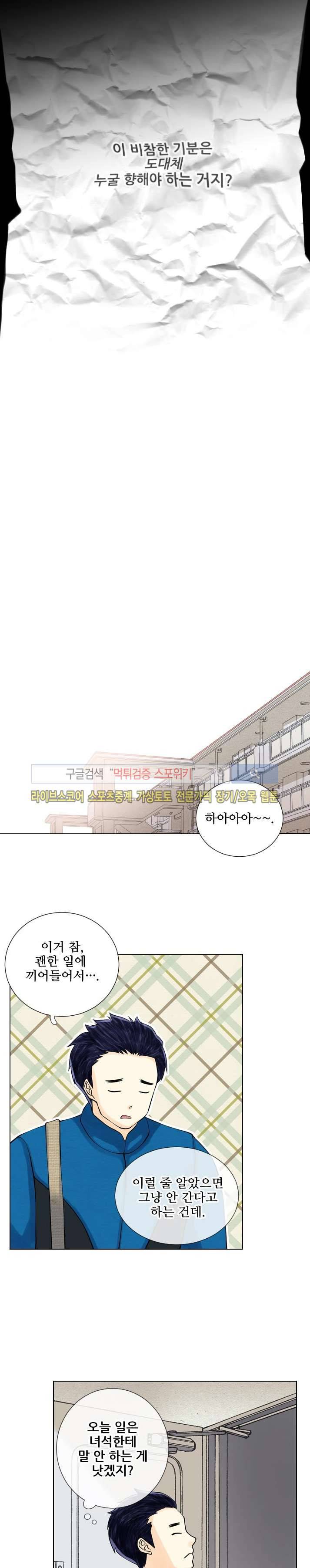 인형은 그대 24화 13