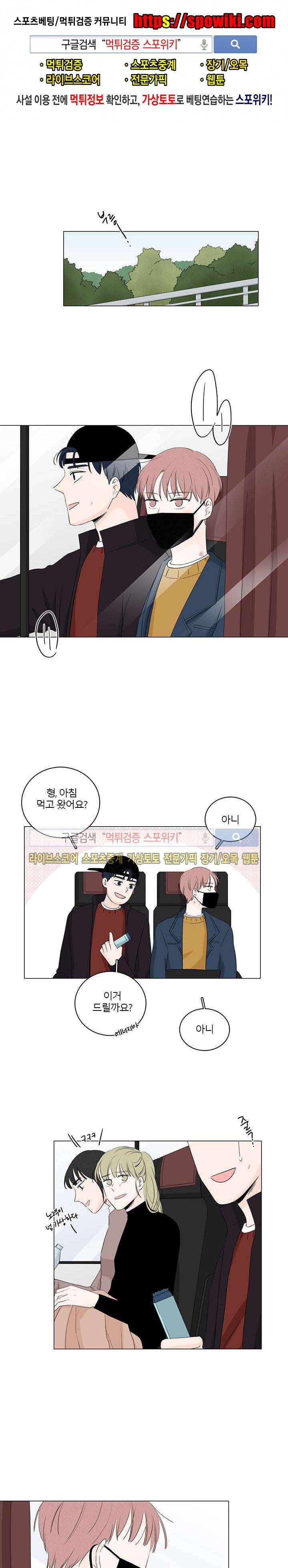 M의 정체 17화 1