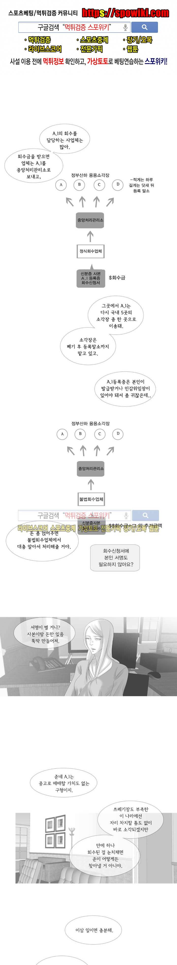 극야 56화 1