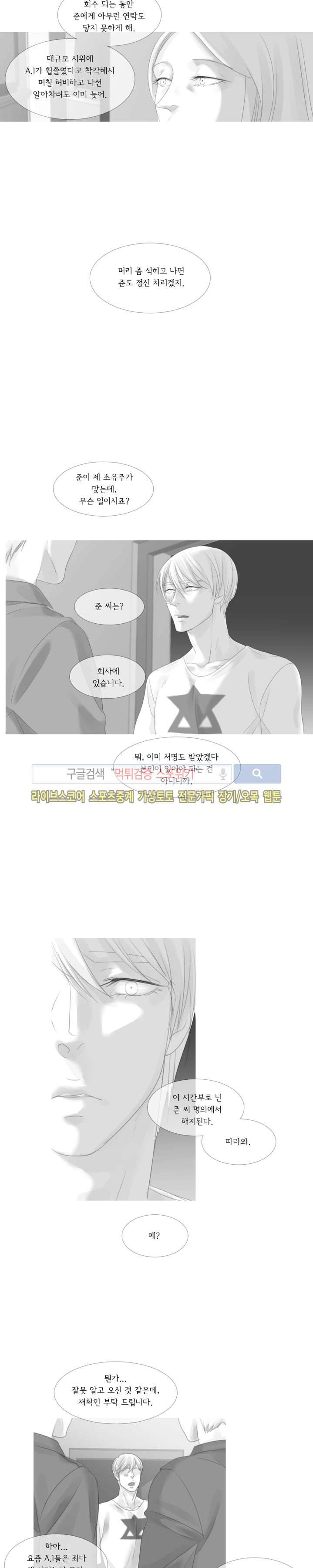 극야 56화 2