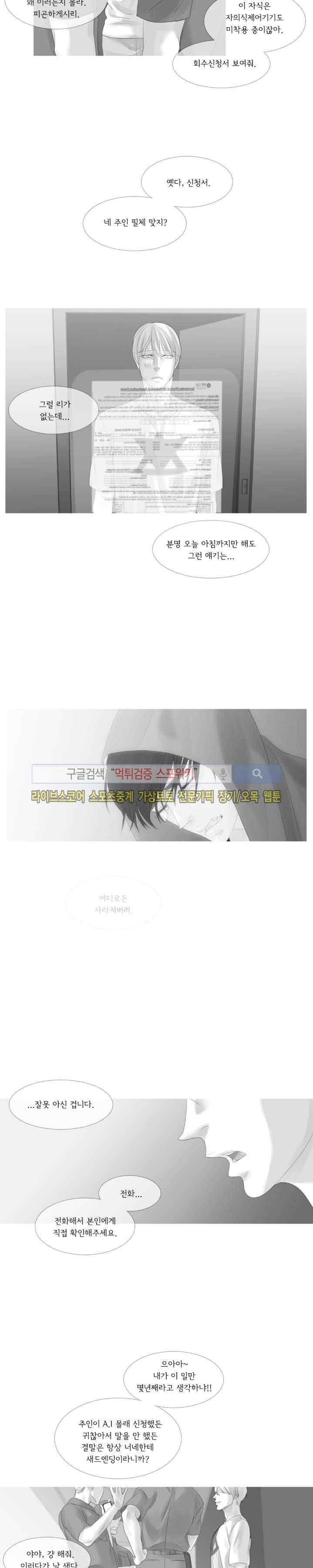 극야 56화 3