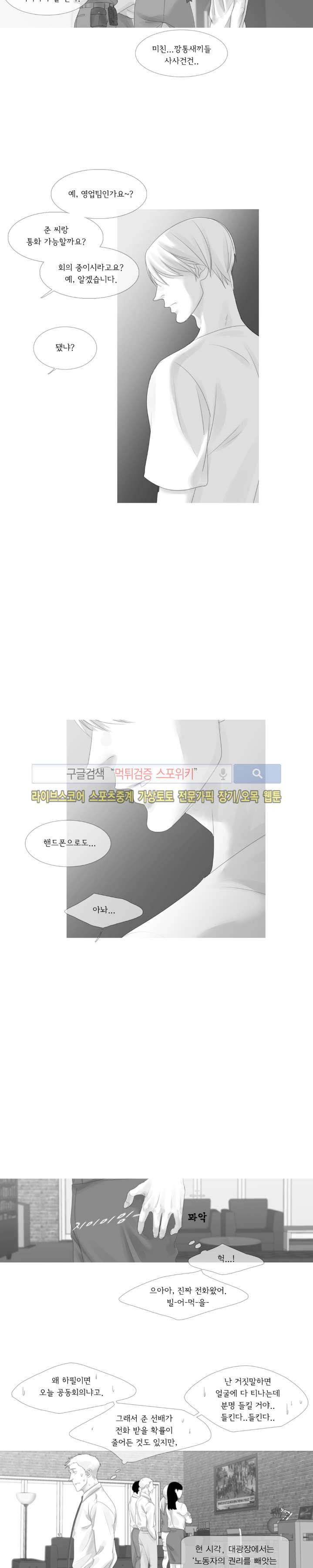 극야 56화 4