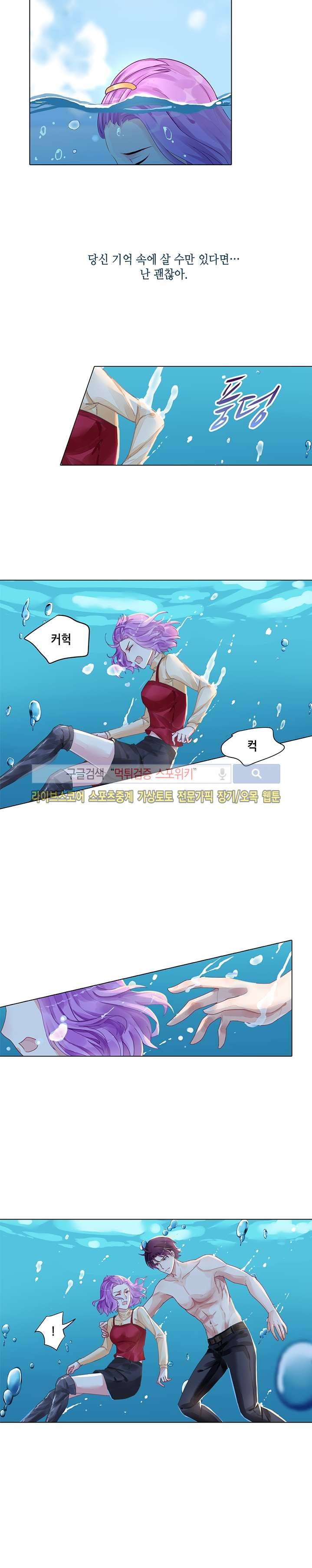하룻밤 아내 107화 2