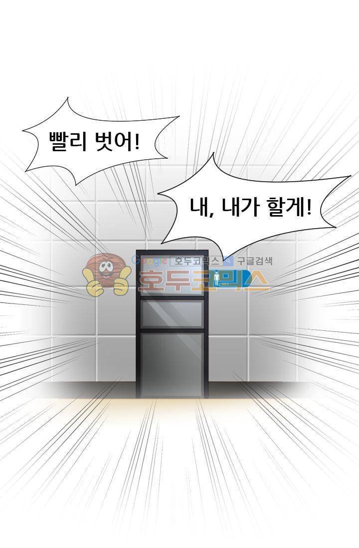 하늘 같은 남친 48화 3