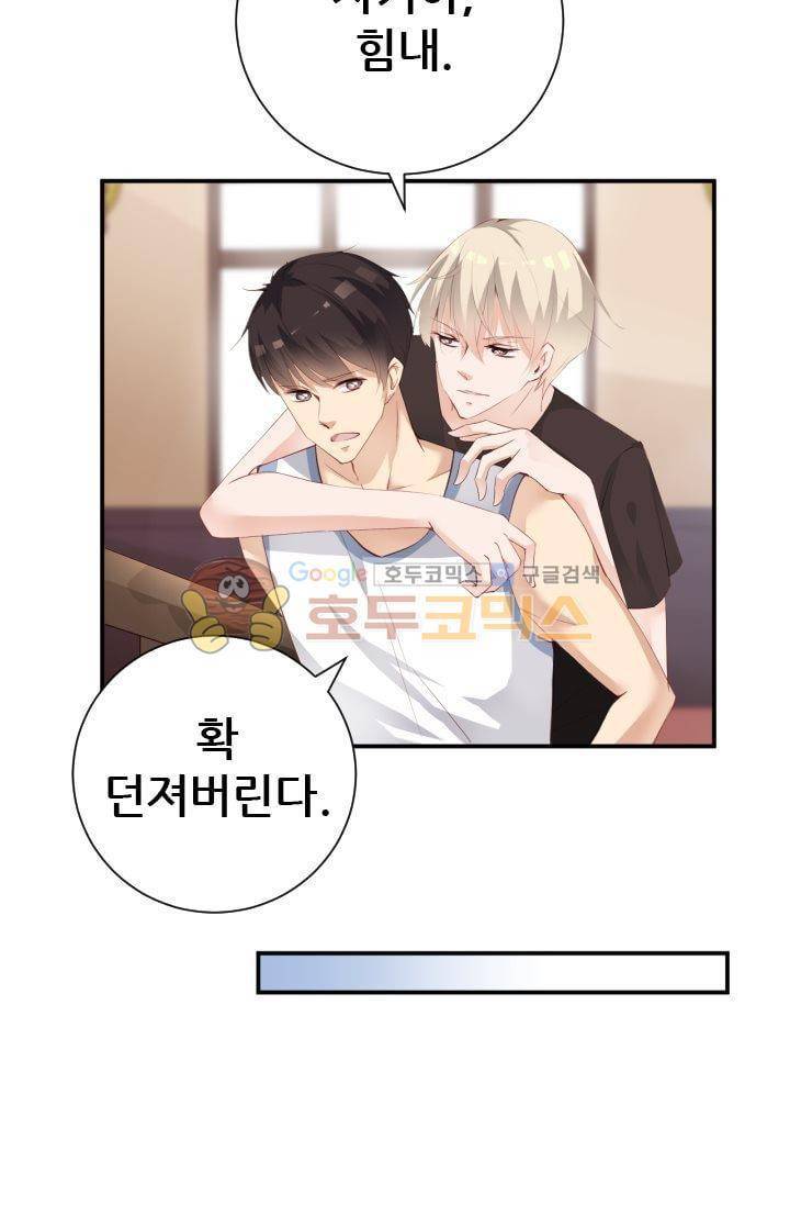 하늘 같은 남친 48화 6
