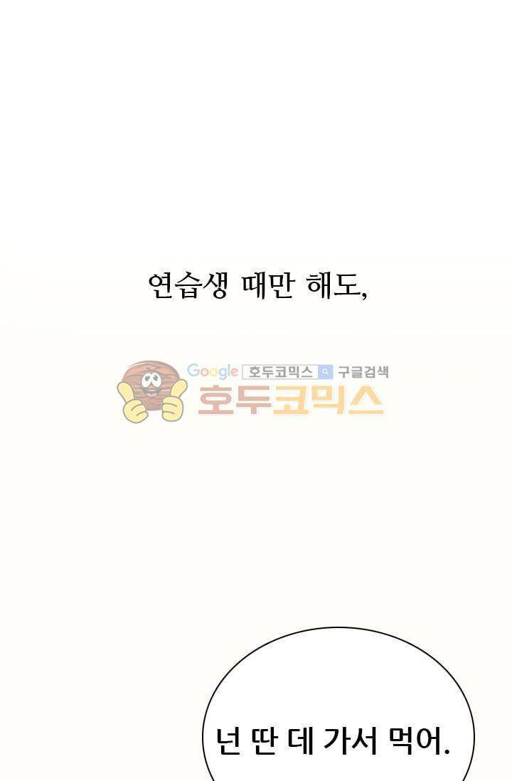 하늘 같은 남친 48화 9