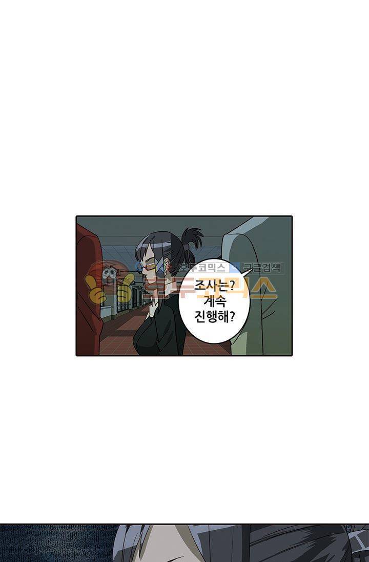 스파이 스쿨 42화 2