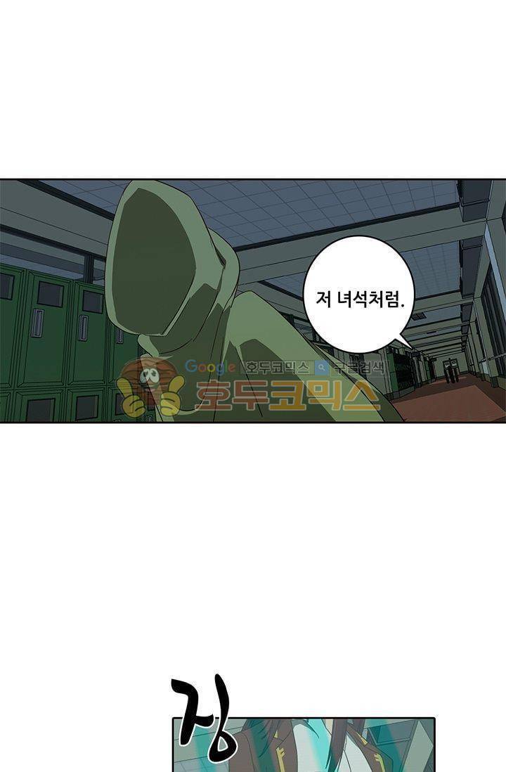 스파이 스쿨 42화 4