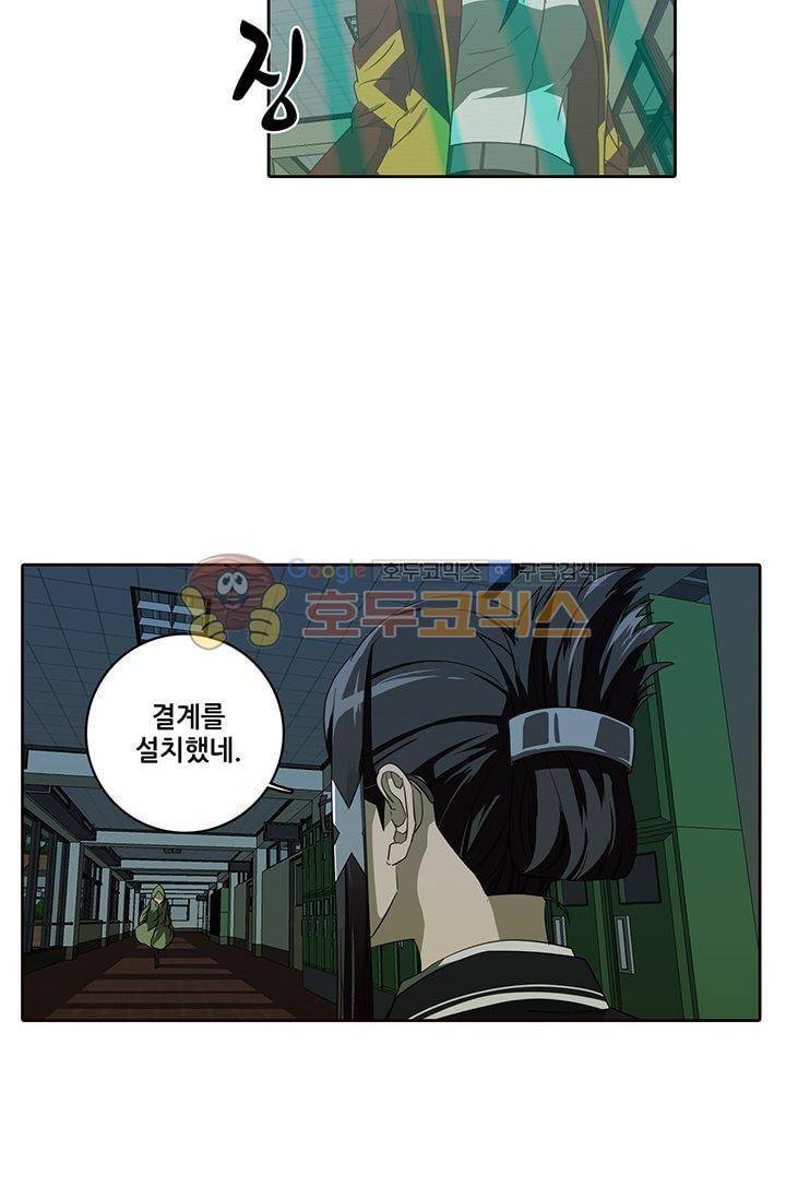 스파이 스쿨 42화 5
