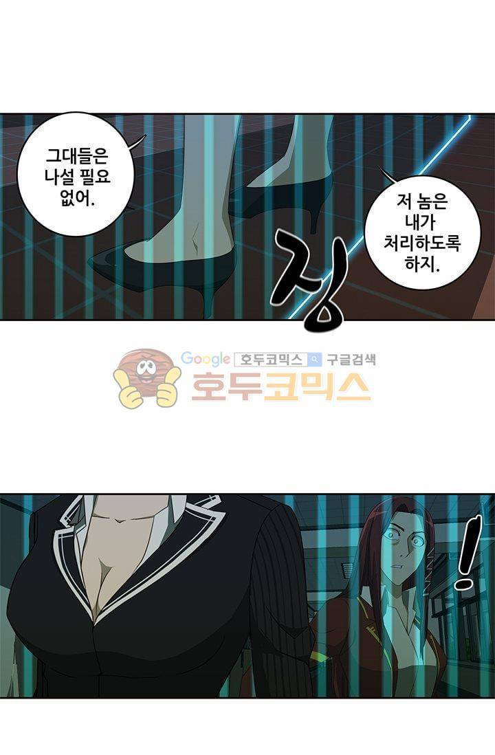 스파이 스쿨 42화 6