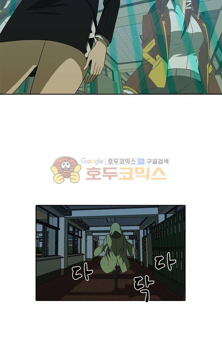 스파이 스쿨 42화 8