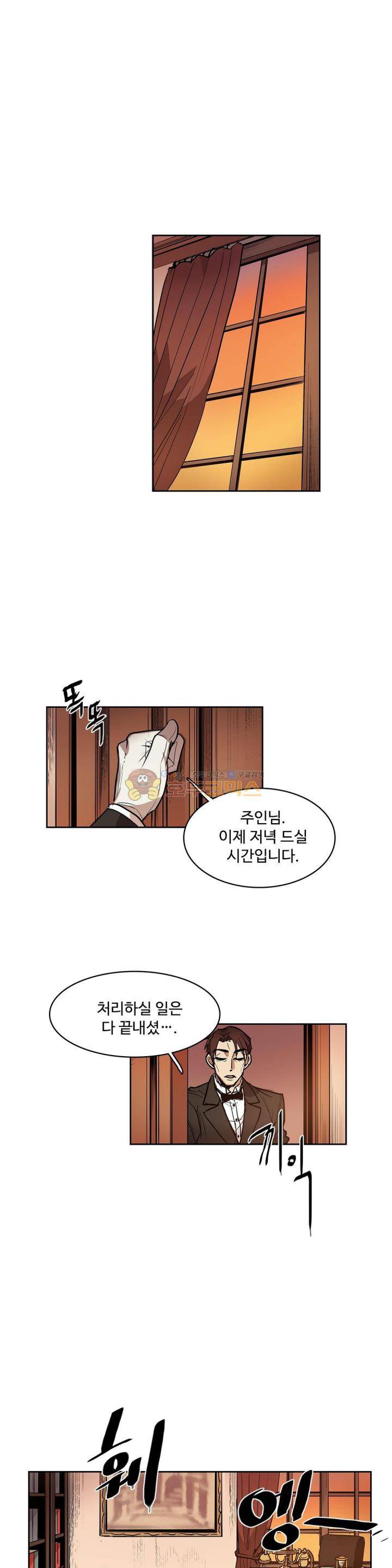 이름 없는 가게 125화 - 교차 (7) 1