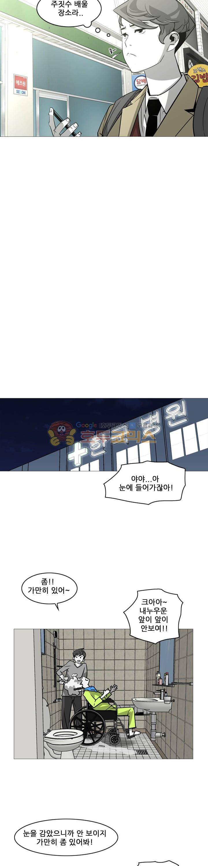 서브미션 20화 2