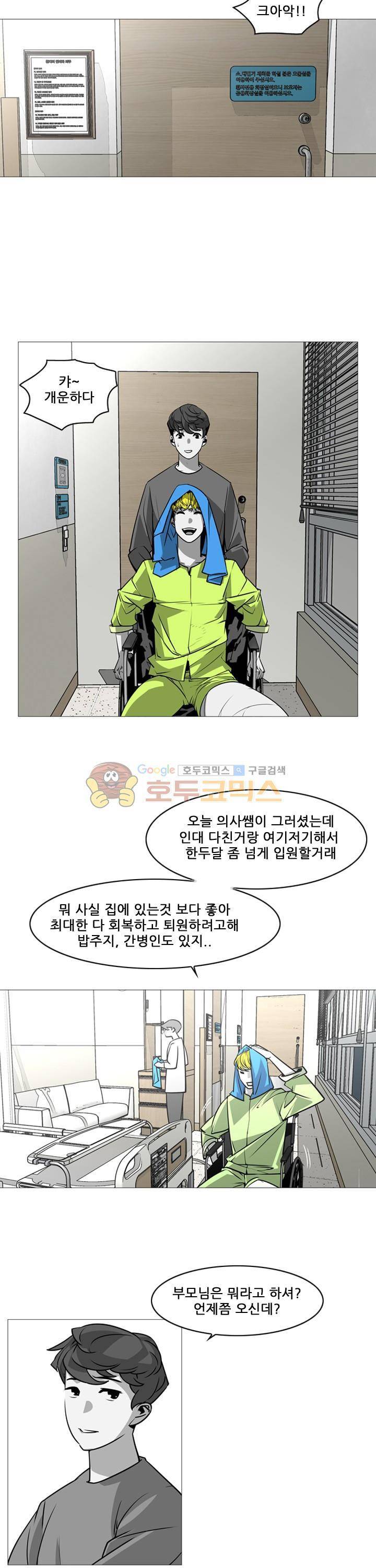 서브미션 20화 3