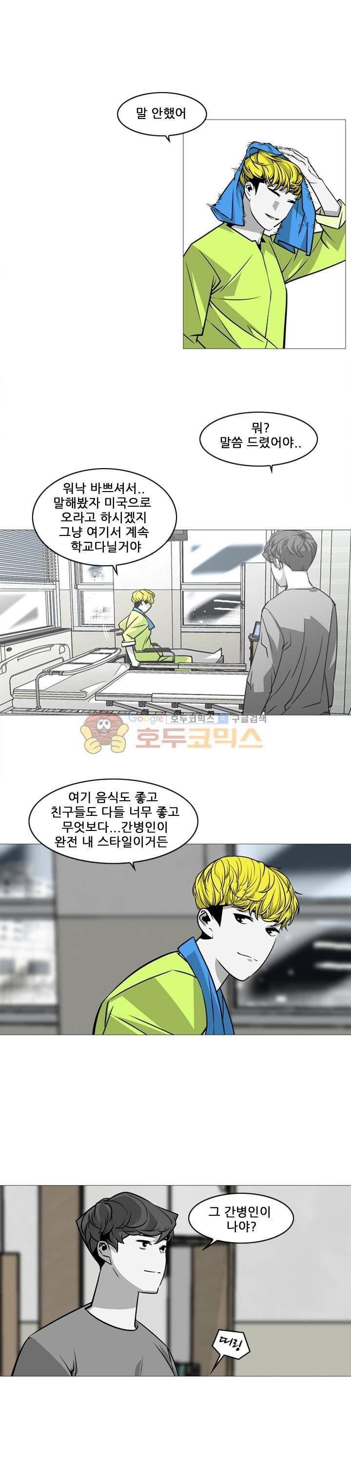 서브미션 20화 4