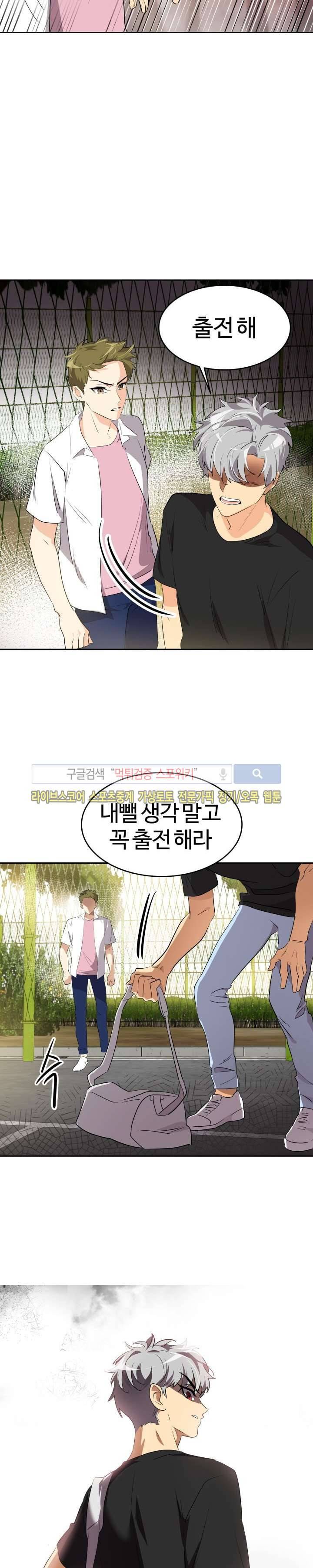 아슬아슬 104화 4