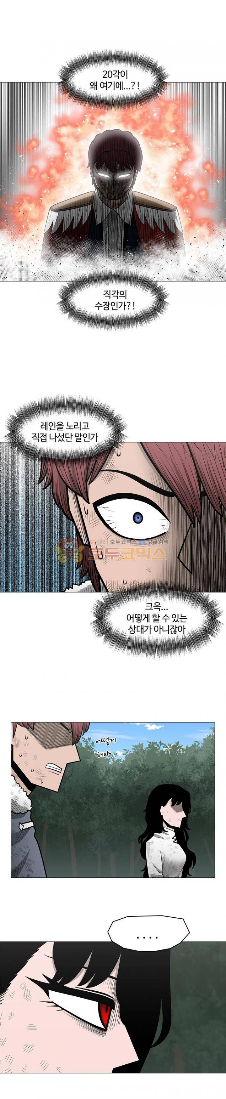 트라이앵글 66화 3