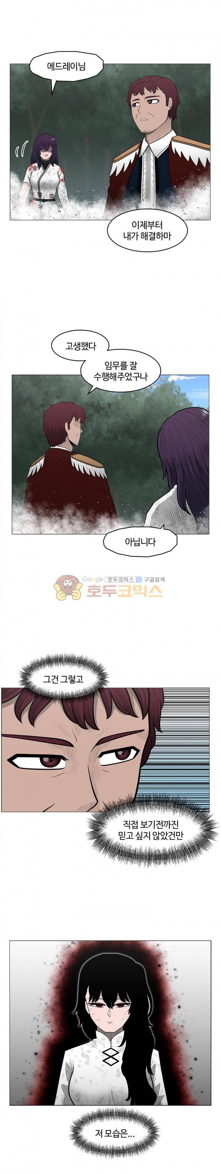 트라이앵글 66화 4