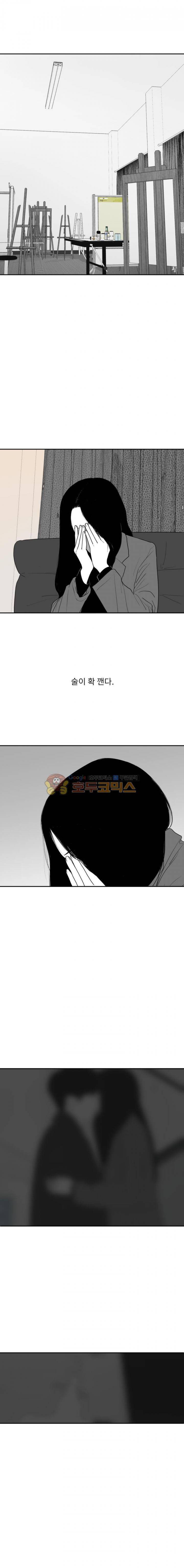 에스키스 93화 1