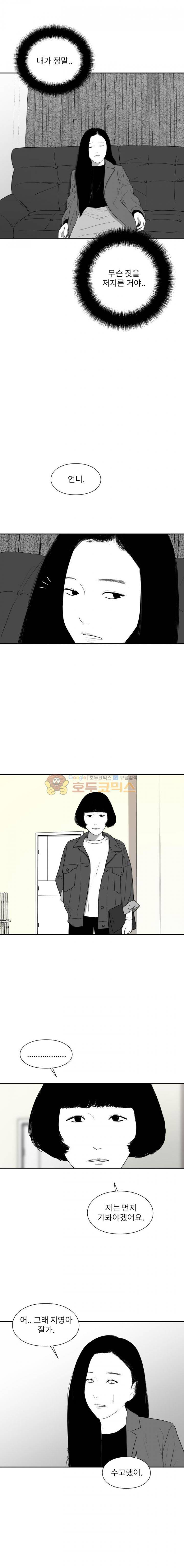 에스키스 93화 2