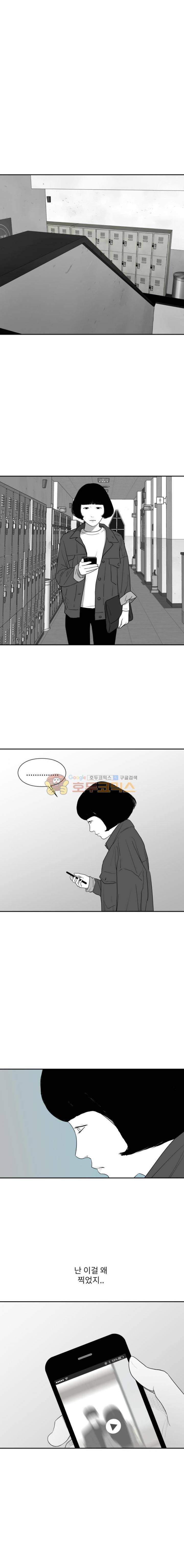 에스키스 93화 3