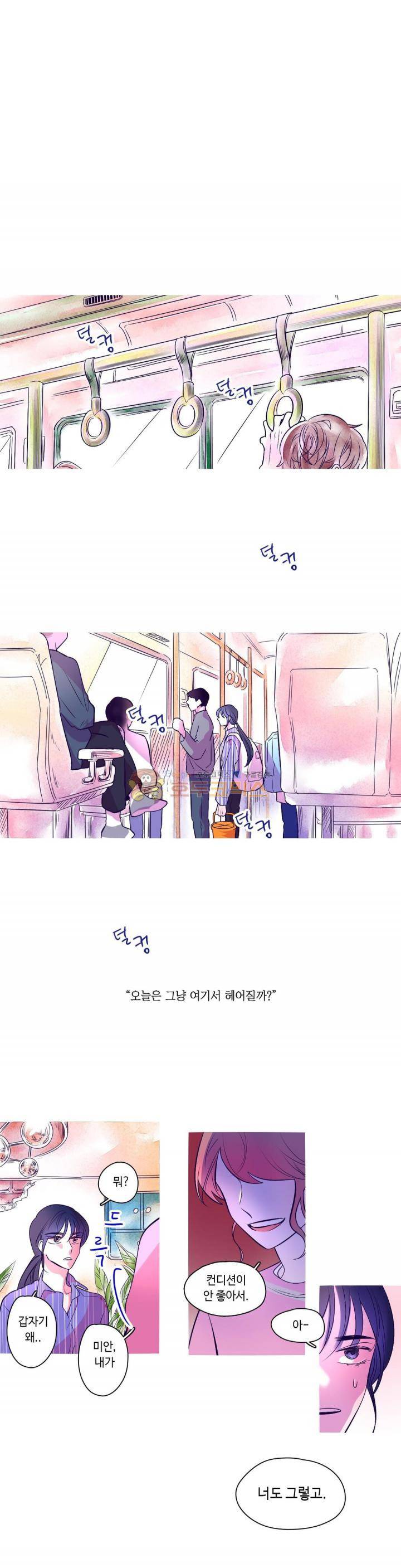 연필의 각도 55화 1