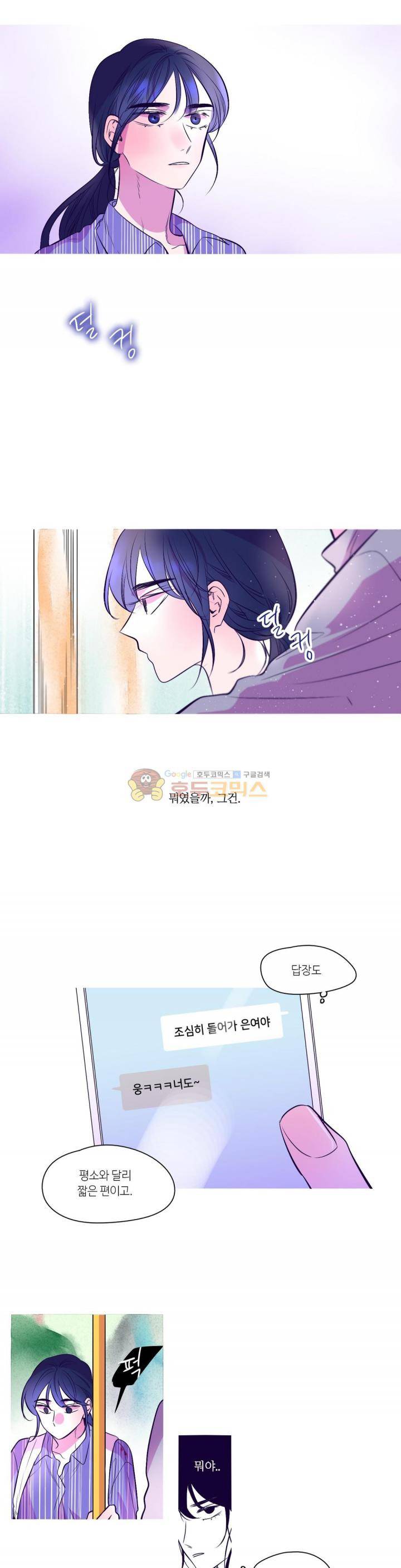 연필의 각도 55화 2