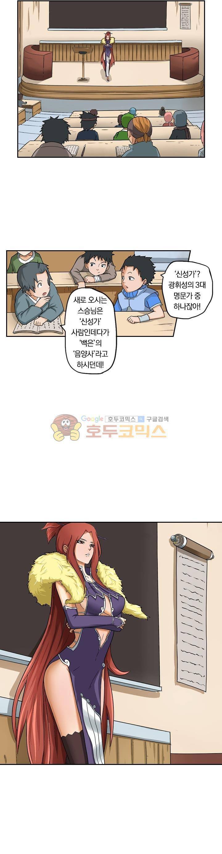 요신기 1화 3