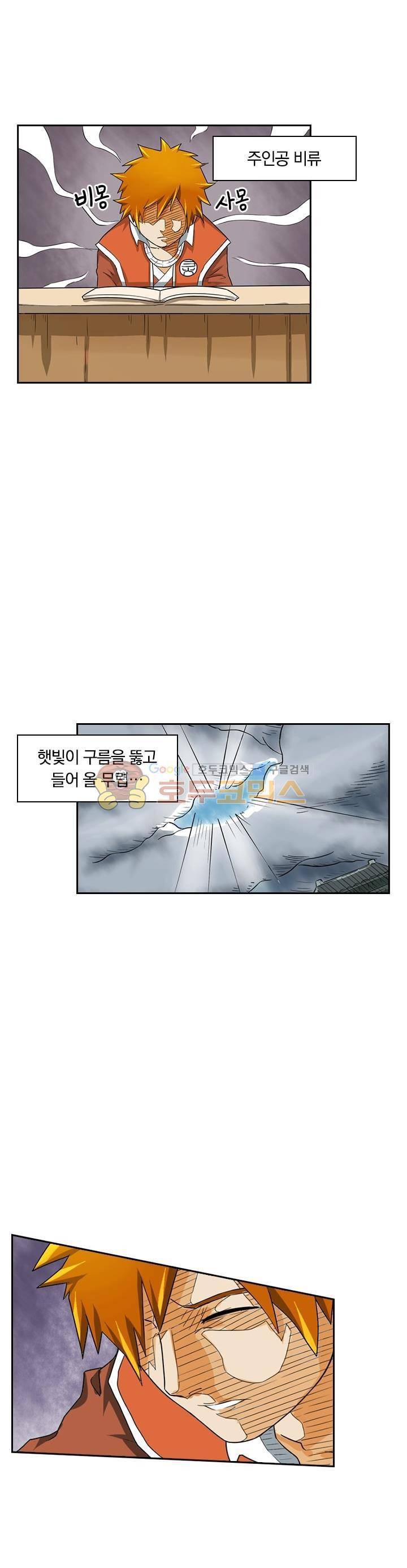 요신기 1화 6