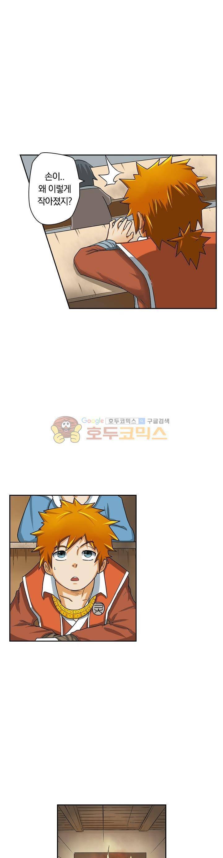 요신기 1화 8