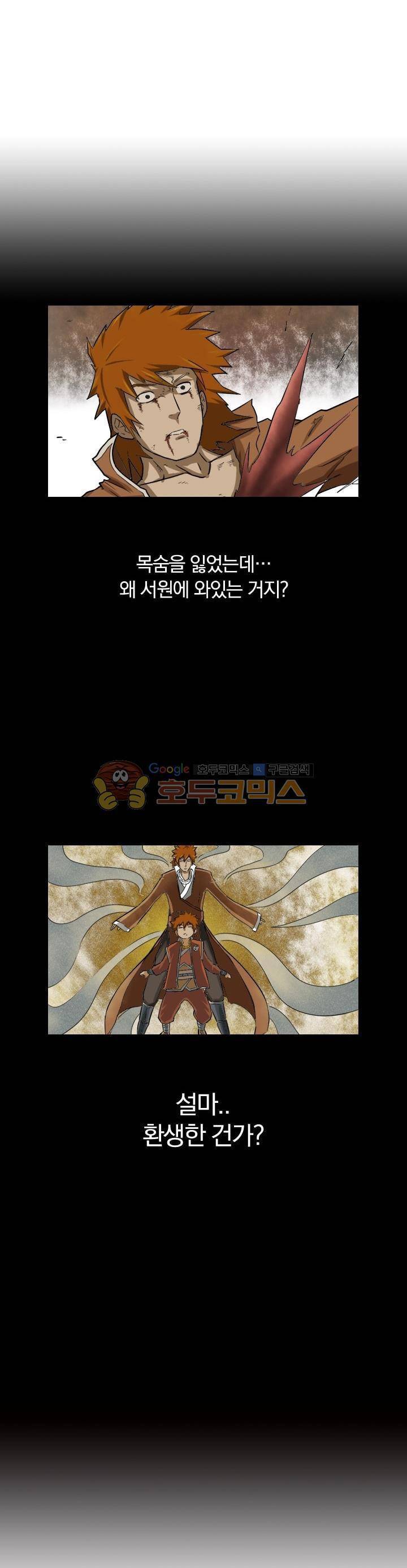 요신기 1화 10