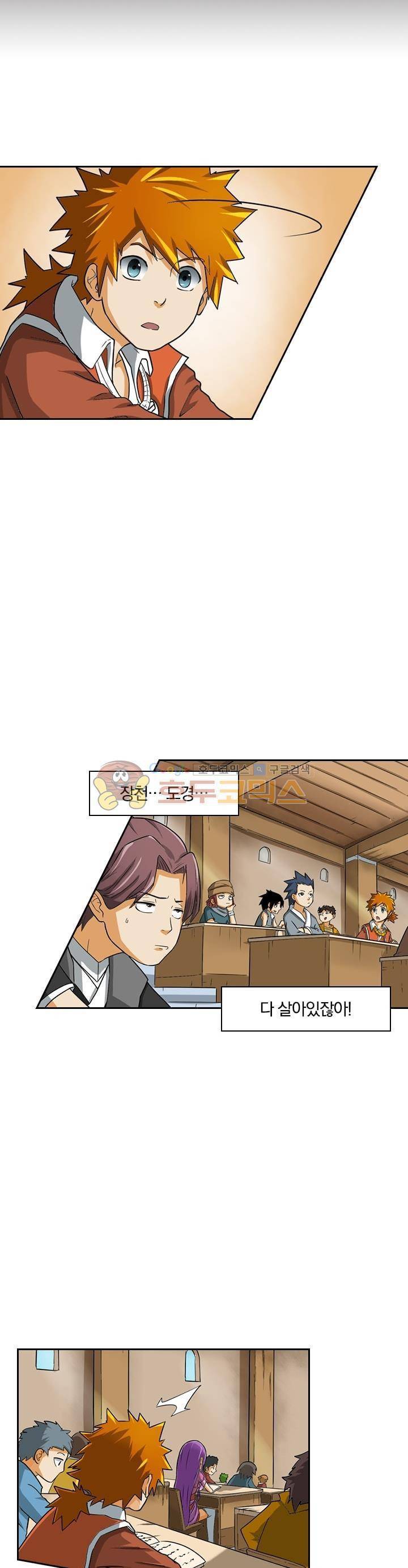 요신기 1화 11