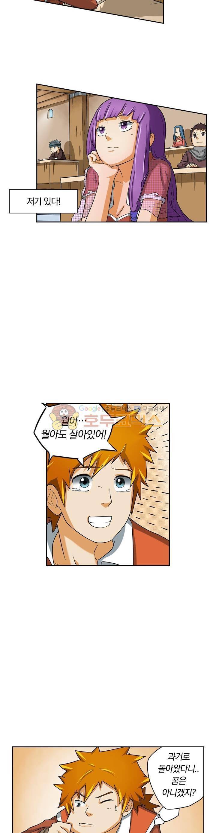 요신기 1화 12