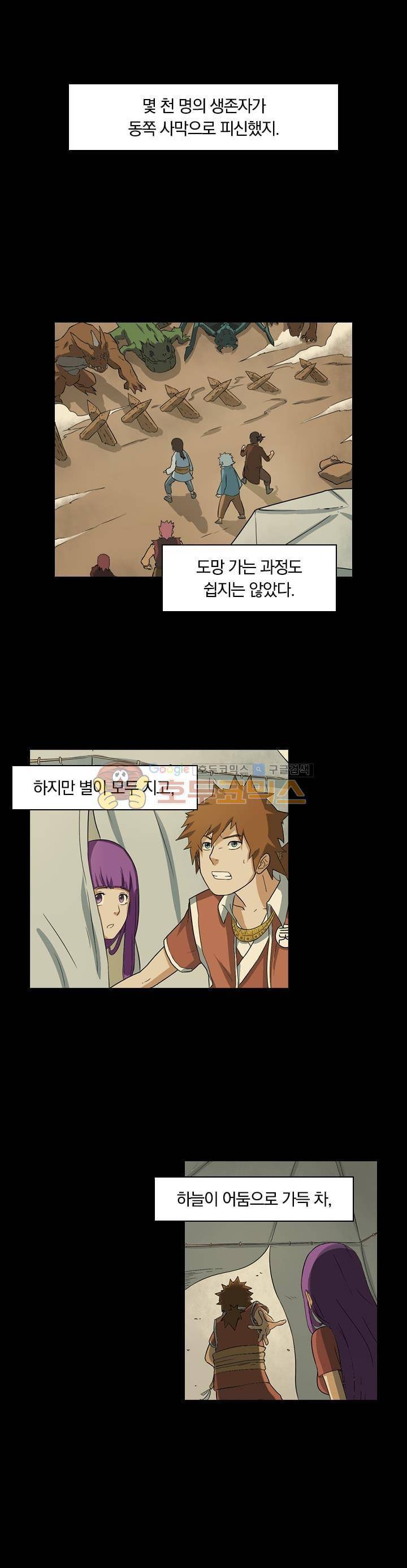 요신기 1화 15