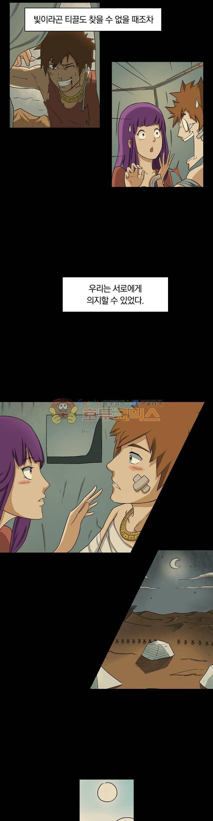 요신기 1화 16