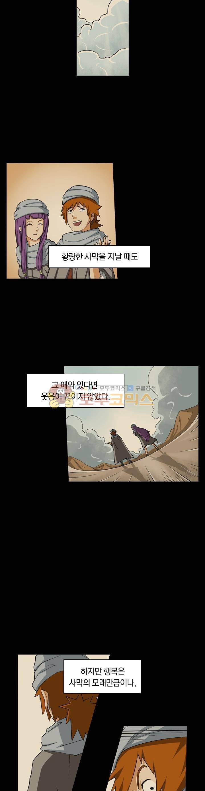요신기 1화 17