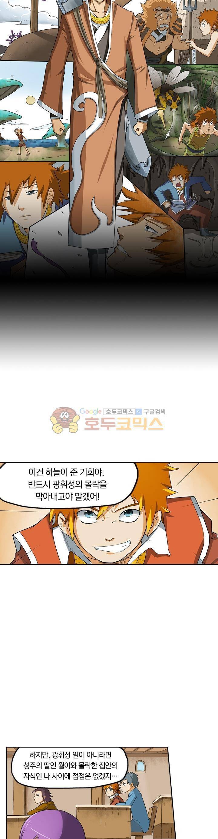 요신기 1화 19