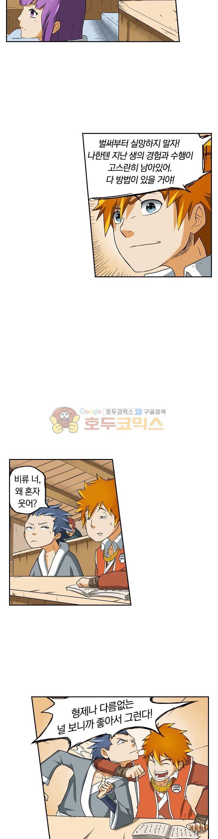요신기 1화 20