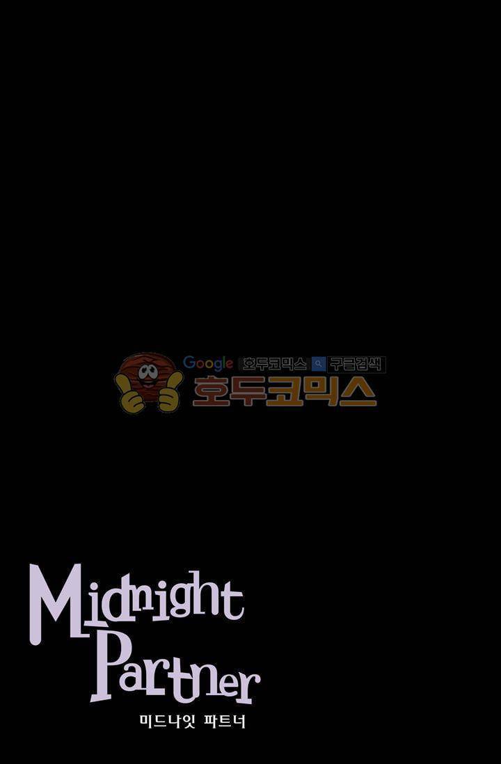 미드나잇 파트너 29화 3