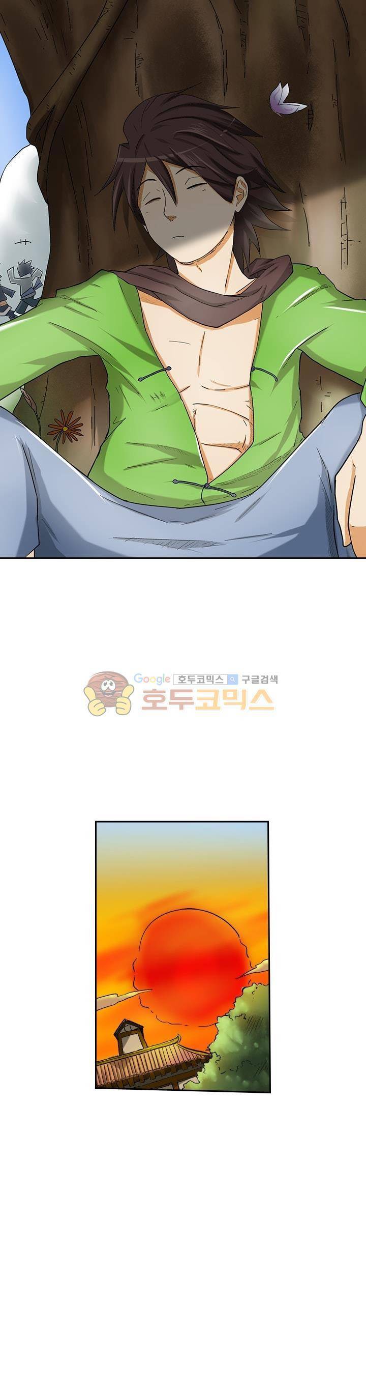 요신기 16화 1
