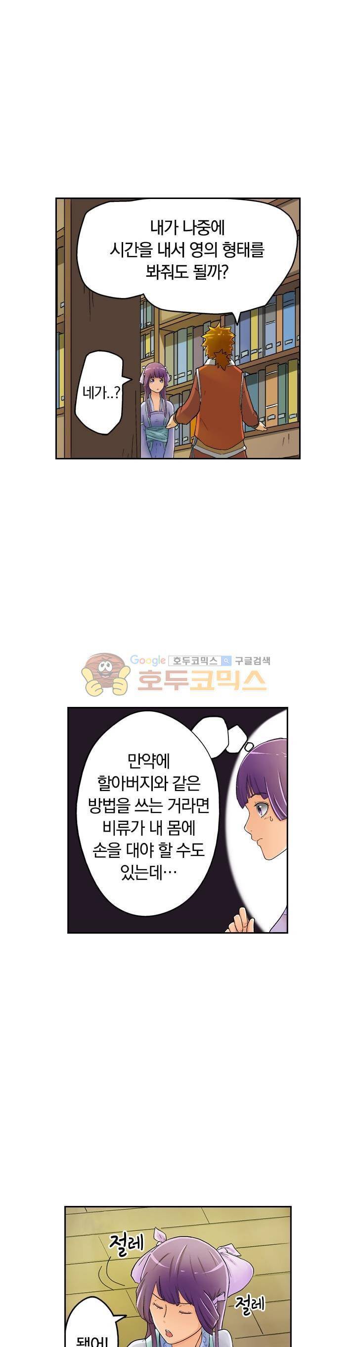 요신기 16화 18