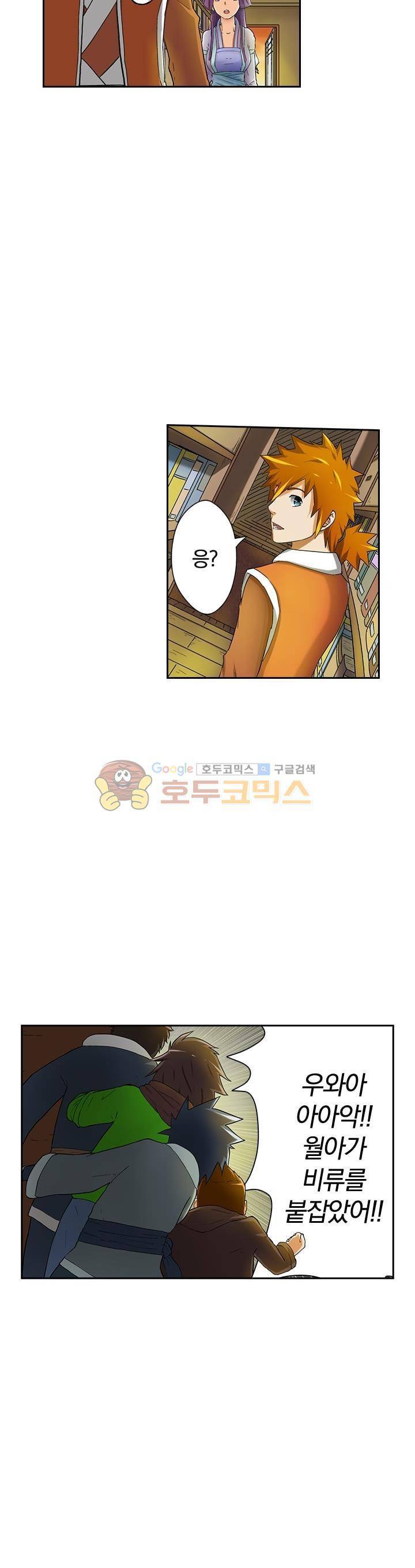 요신기 16화 22