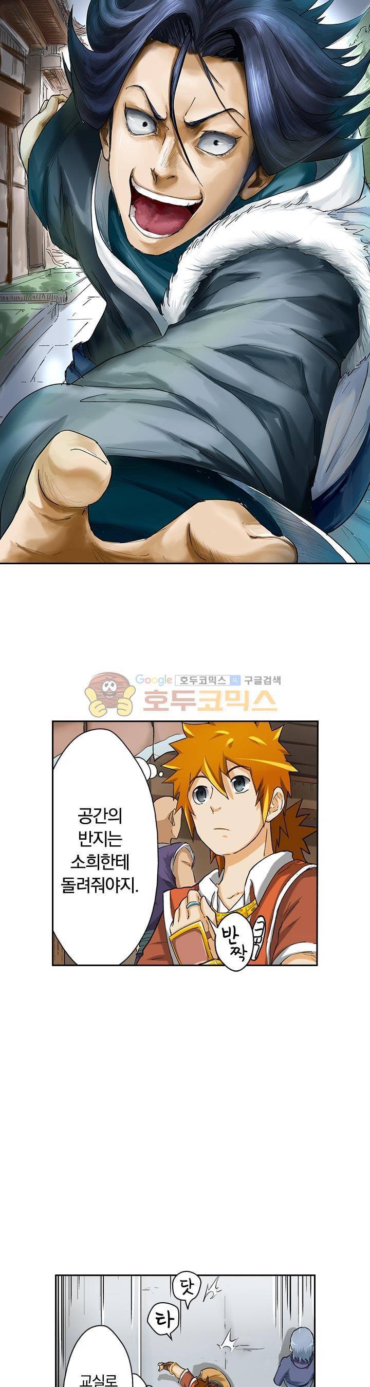 요신기 26화 1