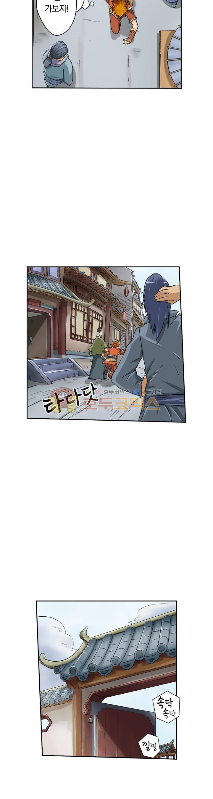 요신기 26화 2