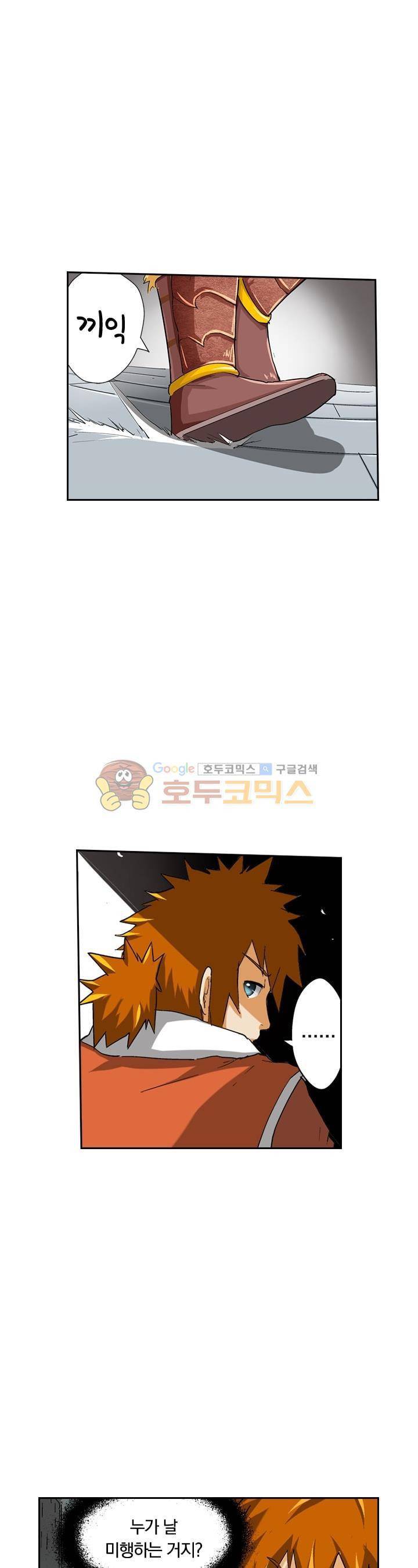 요신기 26화 3