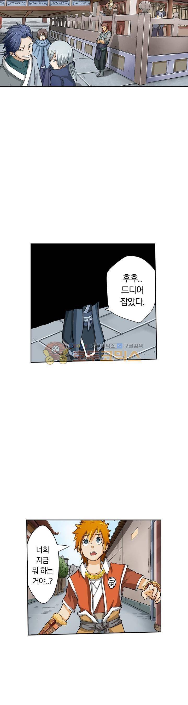 요신기 26화 6