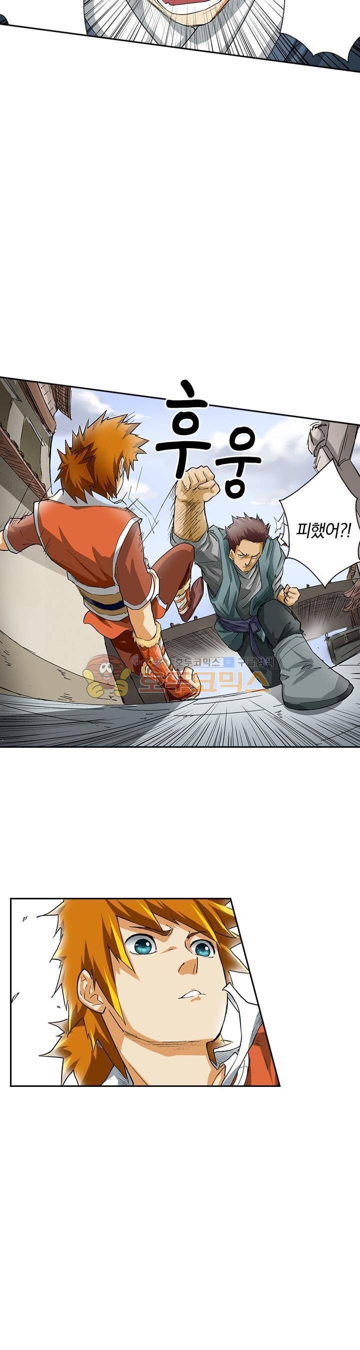 요신기 26화 8