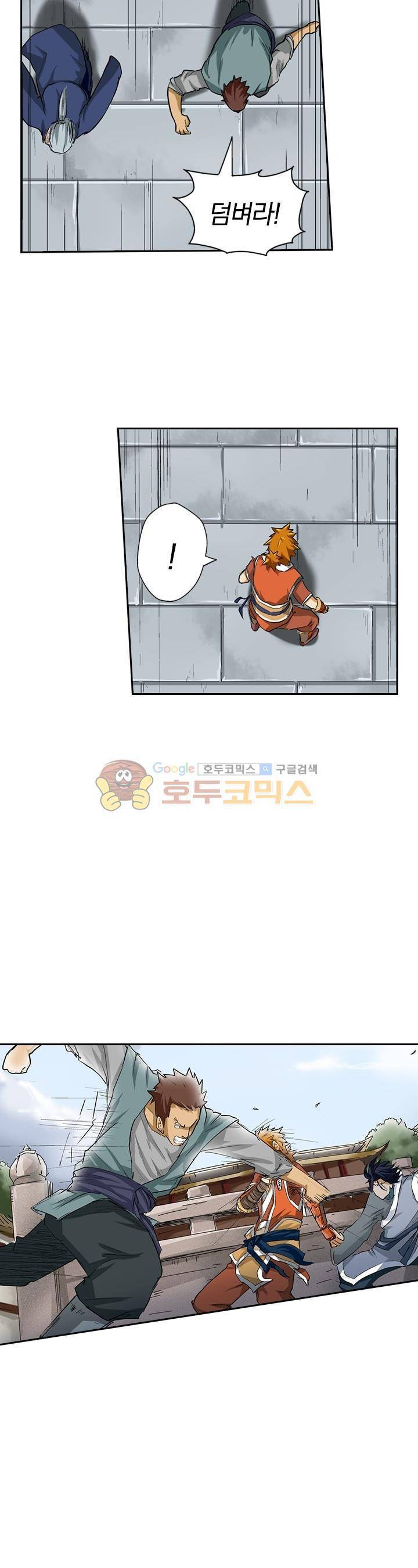 요신기 26화 11