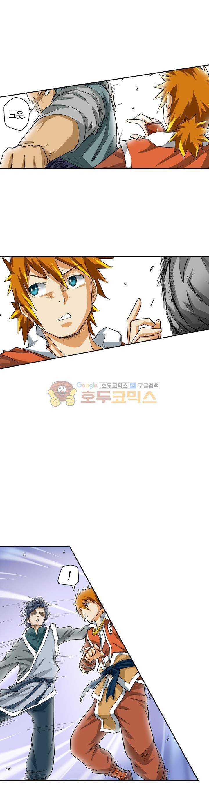 요신기 26화 12